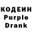 Кодеиновый сироп Lean напиток Lean (лин) Hanqnero