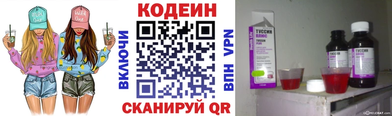 мориарти телеграм купить наркотики цена Пласт Кодеиновый сироп Lean Purple Drank