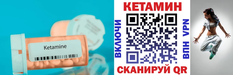 Кетамин VHQ  Пласт 