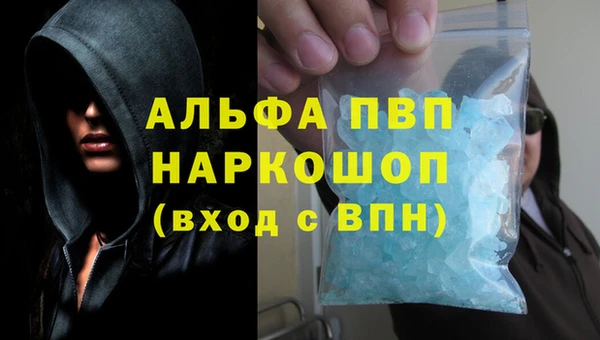 альфа пвп Новозыбков
