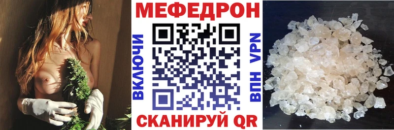 Меф мяу мяу  Пласт 