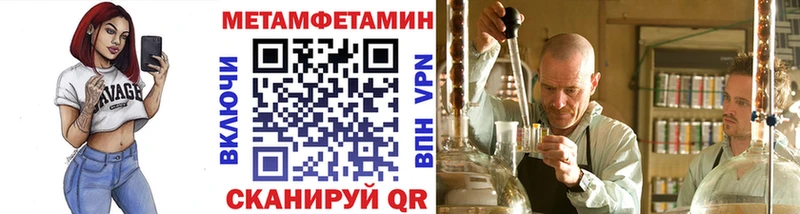 Метамфетамин Methamphetamine  Пласт 